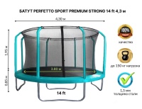 Батут с защитной сеткой "PERFETTO SPORT PREMIUM STRONG 14" диаметр 4,3 м зелёный